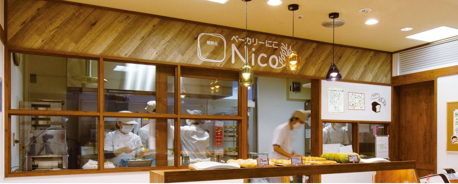 ベーカリーNico(にこ)